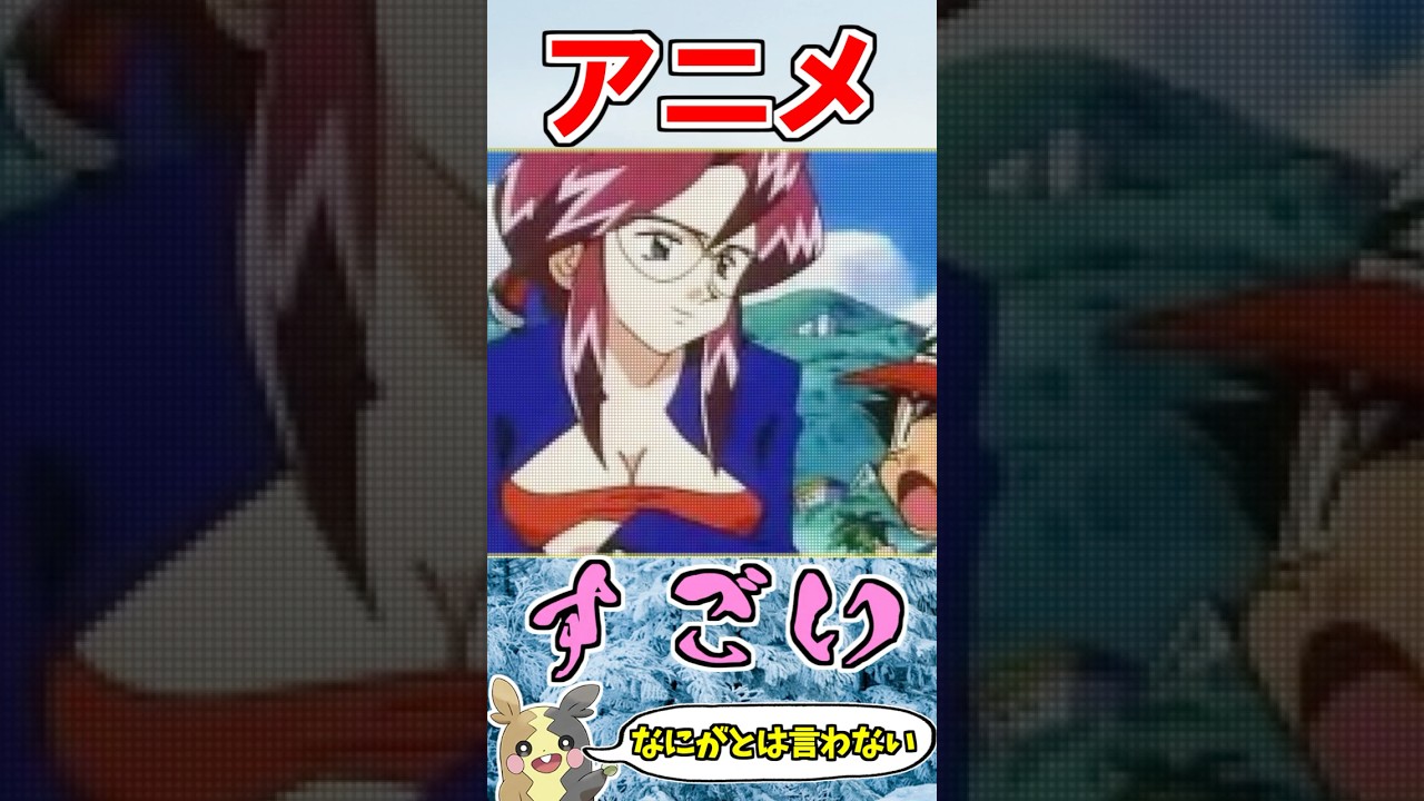 歴代カンナコレクション【ポケモン雑学】#Shorts 歴代カンナコレクション【ポケモン雑学】#Shorts