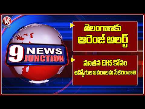 IMD Issues Orange Alert To TG | Collection Of Employee Details For New EHS Pension | 9PM News - V6NEWSTELUGU