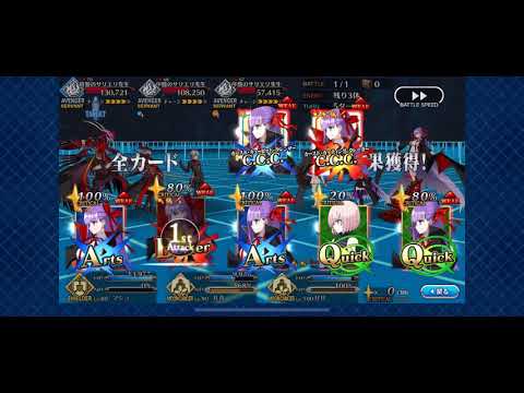 FGO 水着BB 宝具バグ