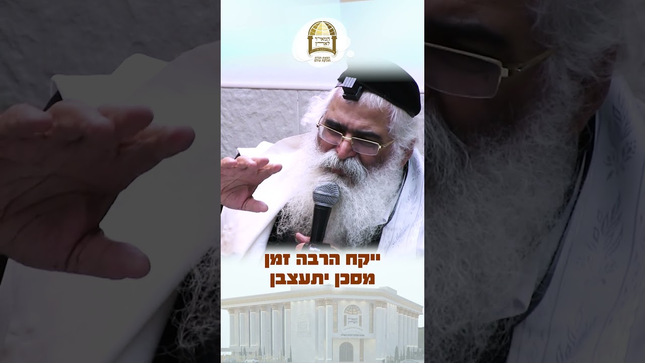 Uploads from הרב יורם אברג'ל ובנו הרב ישראל אברג'ל | המאיר לארץ