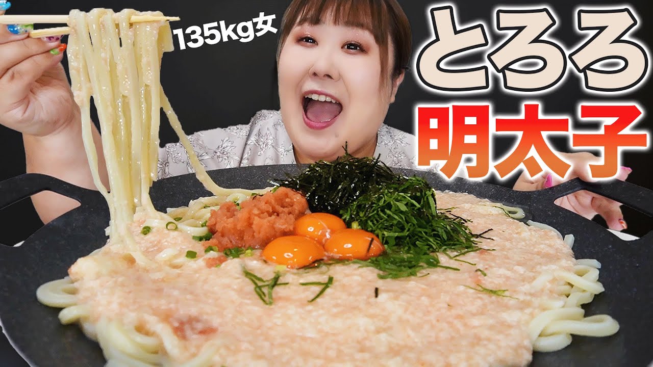 【爆食】食欲増し増し！明太とろろうどんがおいしすぎた！！