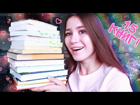 ЧТО ПОЧИТАТЬ ЛЕТОМ?🍉 ПОДБОРКА ЛЕТНИХ КНИГ📖 читаются за одну ночь🌠