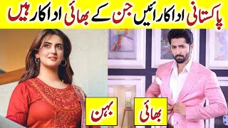 Pakistani Actress Brother Also Actors | & Pakistani actors brother & sisters in real life