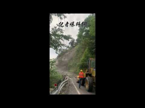 花蓮凌晨連續地震 台7甲線發生坍方交通中斷