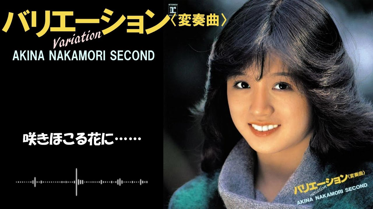 Akina Nakamori 