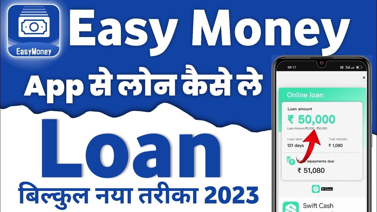Easy Money Loan App Easy Money Loan New Loan App 2023 Today easy-money-loan-app-easy-money-loan-new-loan-app-2023-today