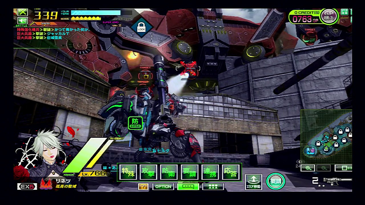 ボーダーブレイク 出撃ユニオンバトル79