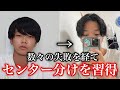 伝授 めちゃくちゃ簡単なセンター分けやり方を見つけたので教えます 伝授 めちゃくちゃ簡単なセンター分けやり方を見つけたので教えます