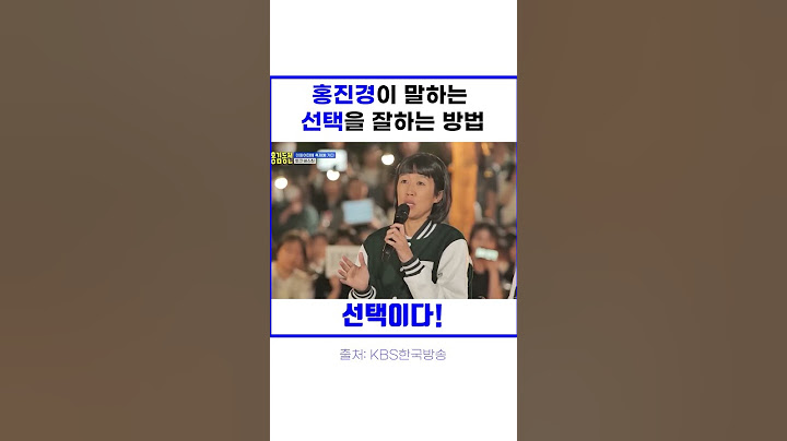 인생은 매순간 선택의 연속, 선택을 잘하는 방법