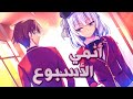 أنمي الأسبوع | Youkoso Jitsuryoku Shijou Shugi no Kyoushitsu e