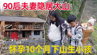 90后夫妻到无人村隐居，花几十万改造废弃老房子，被亲戚朋友嘲笑和质疑,怀孕10个月下山生小孩 by 贵州李俊 Guizhou Li Jun 32,363 views 1 day ago 5 hours, 32 minutes