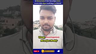 మీ WhatsApp Number కి Traffic Police తరపున మీ వాహనం తాలూకు చలాన్  వచ్చిందా అయితే అస్సలు Pay చేయకండి