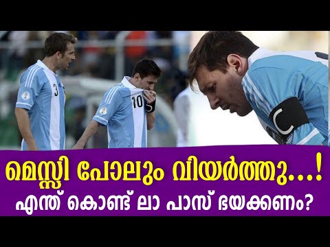 മെസ്സി പോലും വിയർത്തു...! എന്ത് കൊണ്ട് ലാ പാസ് ഭയക്കണം? | Bolivia vs Argentina