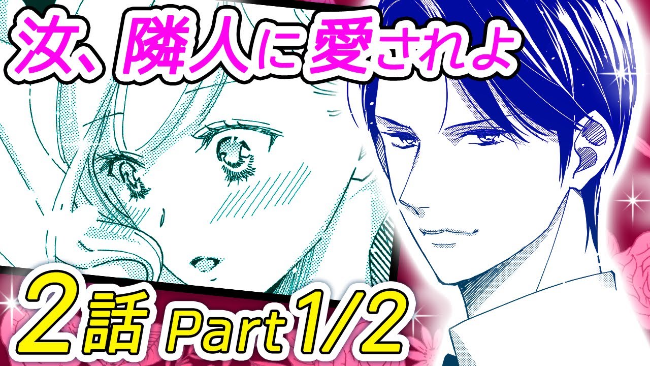 隣人 夫婦 汝 ネタバレ を せよ 『汝、隣人を×せよ。(3)』自分も誰かに恨まれてるんじゃないかって不安になる漫画の感想（ネタバレ注意）