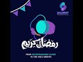 SALEENY Ramadan Kareem 