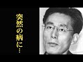 逸見政孝を突然襲った病に涙が溢れる…豪邸の現在と妻の想いが…