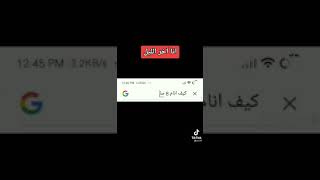 كيف انام 8ساعات في 3 ساعات