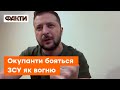 ⚡️ Звернення Зеленського: ЗСУ та РОЗВІДКА активно НИЩАТЬ логістику армії РФ