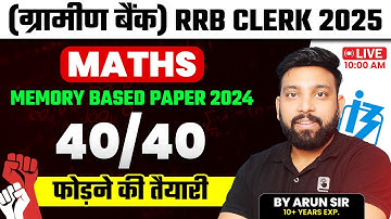 IBPS RRB Clerk Prelims 2025 | Quant Memory Based Paper | Most Expected Questions | Arun Sir