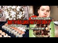 Мотивация на готовку | Продолжаю похудение