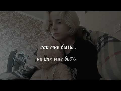 rozhden-без тебя (speed up)