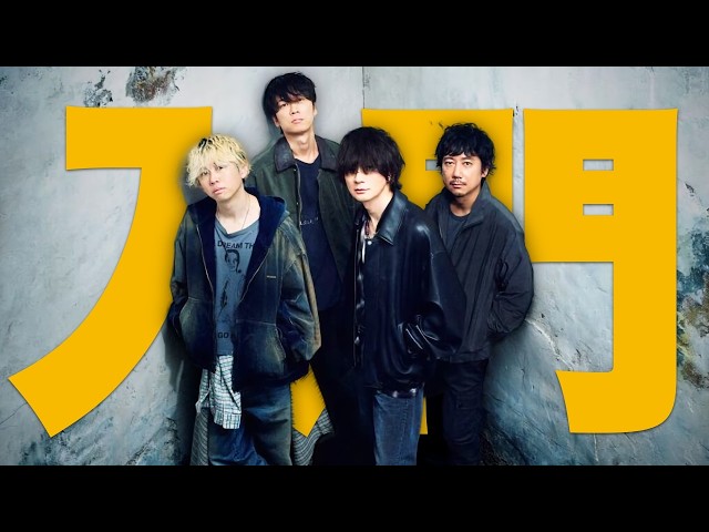 Introduction] BUMP OF CHICKEN! An Explanation of Japan's Most