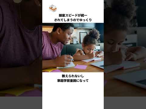 【日本とは違う問題が…】あまりにも二極化されすぎてるアメリカの教育に関する雑学
