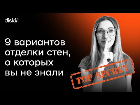 9 трендовых материалов внутренней отделки. Выбор дизайнера интерьеров