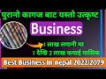      business ideas in nepalbusiness idea nepalpencil making business