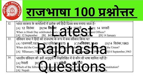 Official Language 100 Q&A || VVI for All Departmental Exam || LDCE || GDCE || Latest Q&A in Rajbh...