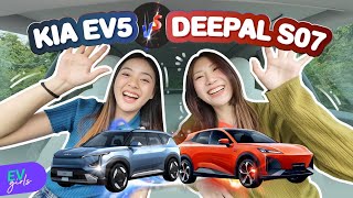 เทียบสเปค! SUV ไฟฟ้า 2 รุ่นสุดฮอต KIA EV5 กับ DEEPAL S07 | EV Girls