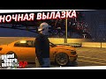 🔴🔴🔴🔴🔴GTA 5 Alt:V//ЛАЙВ РП//ДАВАЙ ПОБЕГАЕМ//Gta.live