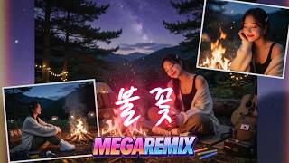 코요태 - 불꽃(Reupload) ㅣ 리믹스 ㅣ MEGA REMIX