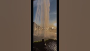 سورة  السجدة ❤️#عبدالرحمن_مسعد #راحة_نفسية #explore #قران_كريم