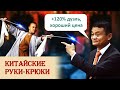 Шуангоу: оружие или тренажер