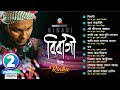 Rinku  bibagi      bangla audio