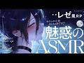 【ASMR】チェン〇ーマン-レゼの魅惑のASMR🎧+゚Chainsaw Man Reze's ear cleaning 【KU100】