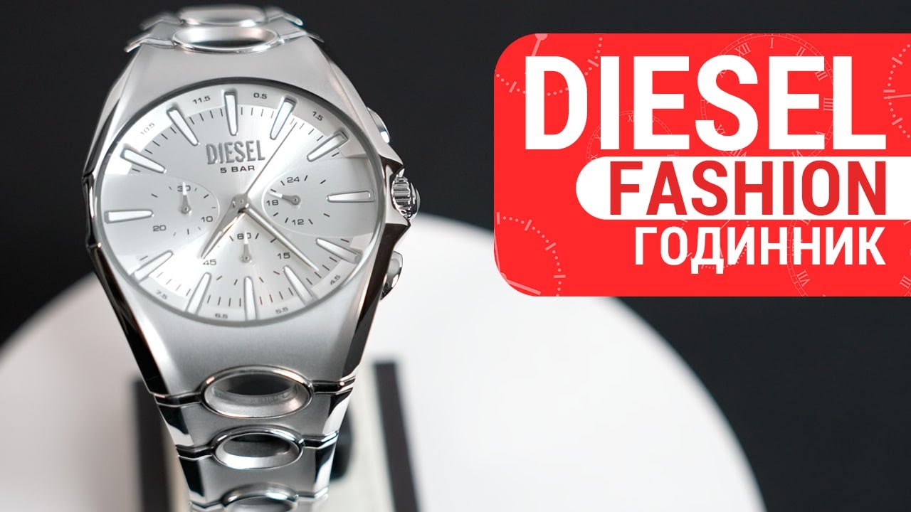 Часы Diesel D-Curve DZ4694 купить в интернет-магазине, цена и