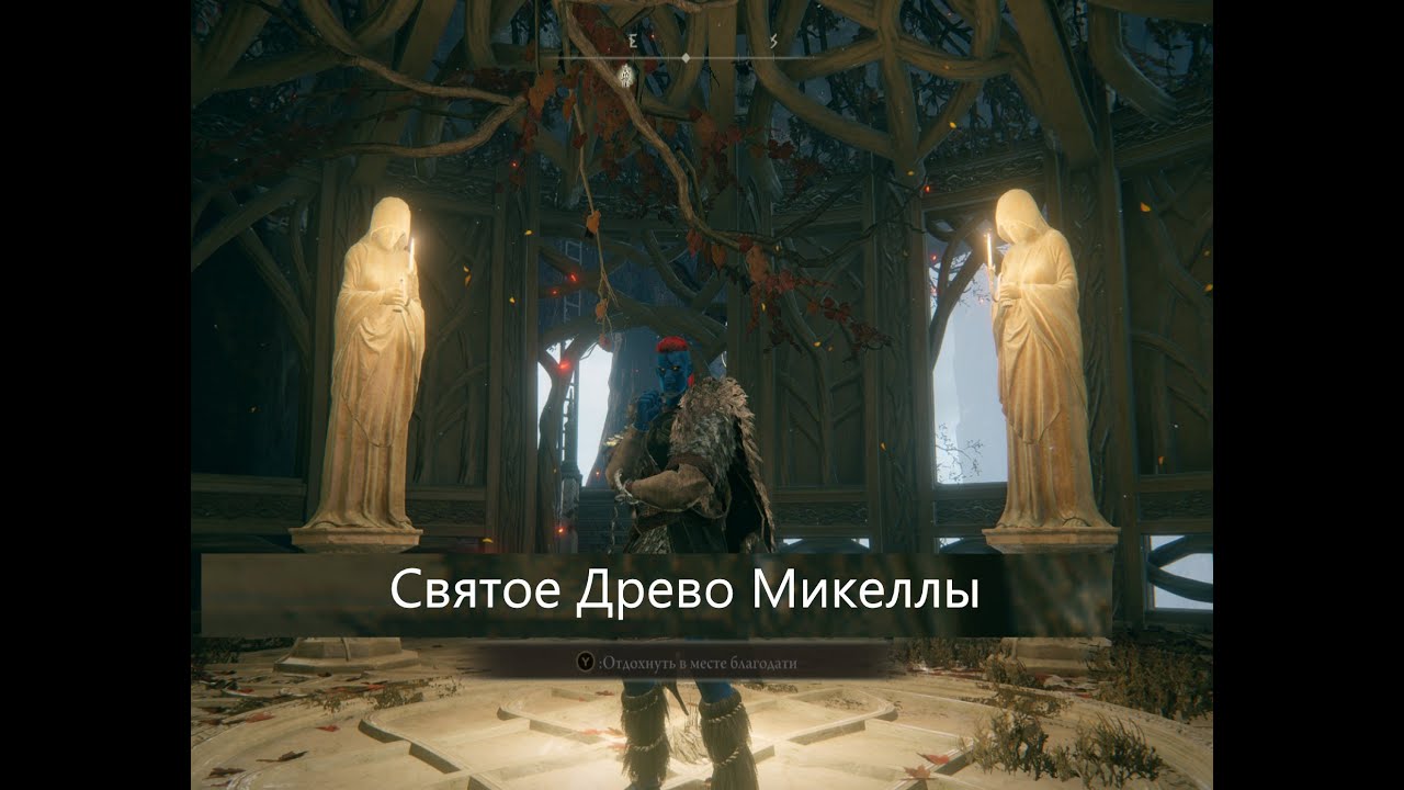 Элден Ринг на русском.Elden Ring.Прохождение игры.Стрим. - YouTube