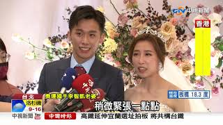 鞍馬王子李智凱結婚了! 與交往6年學姐步入禮堂│中視新聞 20211220