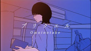 Omoinotake / プリクエル  [Official Lyric Video]