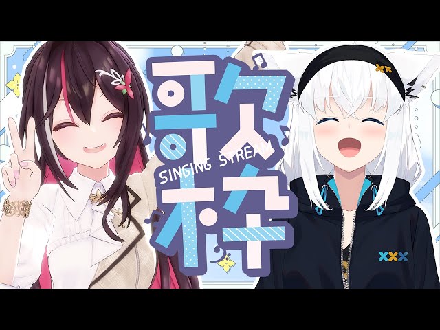 【歌枠】#フブあず 歌枠コラボ！SINGING STREAM【ホロライブ / AZKi / 白上フブキ】 class=