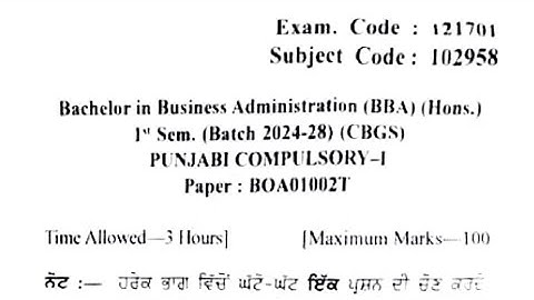 Gndu BBA 1st Semester Punjabi Compulsory Question Paper | Punjabi Question Paper 2024