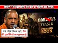 Yogi Addiyatnath Was Shocked After Watching Sunny Deol's Border 2 Movie | Border 2 Impact |