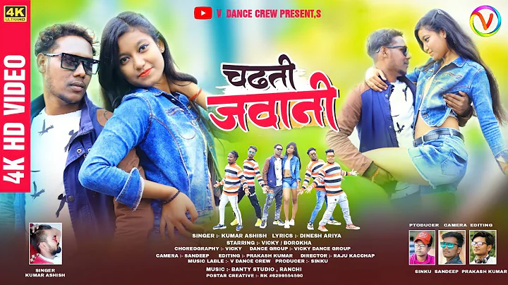 Chadhti Jawani | New Nagpuri Album Video Song 2022...
