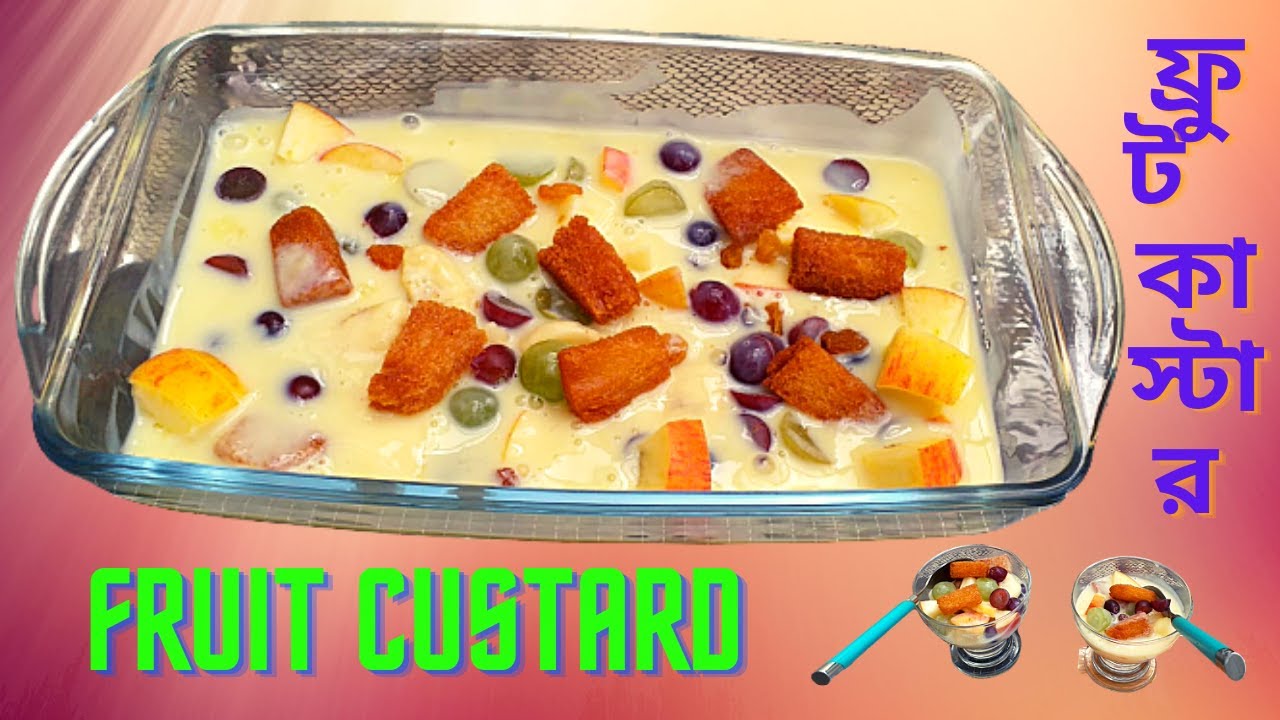 Fruit Custard, ফ্রুট কাস্টার, Bangla fruit custard. Doly Kabir Fruit Custard Recipe. - YouTube