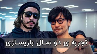 تجربه ی دو سال بازی سازی (تمام بازی هایی که ساختمو نشون میدم)