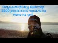 Осушили річку Дністер. Що тисячі років лежало на дні.