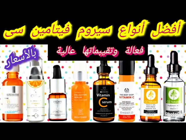 أنواع فيتامين سي