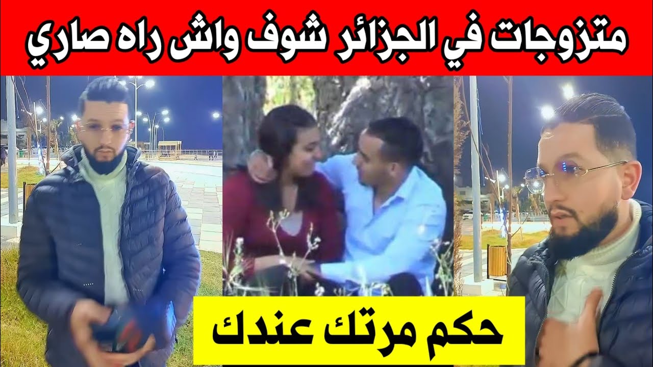 شاهد ماذا اكتشف هذا مواطن جزائري في الجزائر 